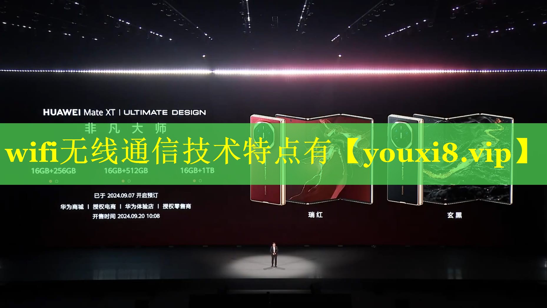 wifi无线通信技术特点有