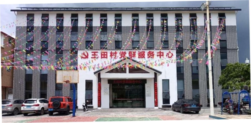 18luck家居援建延安市王田村党群服务中心圆满成功_1
